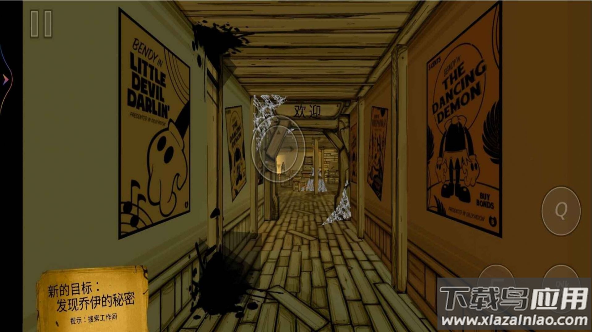 班迪的油墨工厂最新版截图1