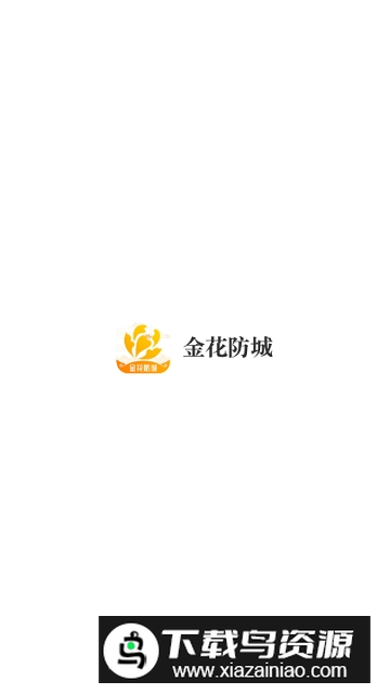 防城港最新新闻（金花防城）最新版截图1