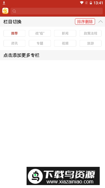 防城港最新新闻（金花防城）最新版截图5