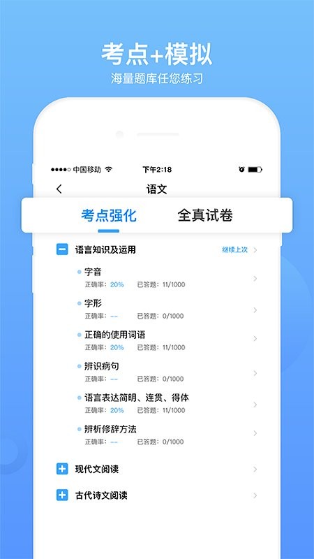 单招考试题库免费版app截图3