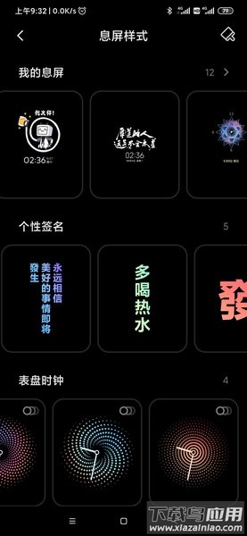 小米万象息屏app最新版下载截图1