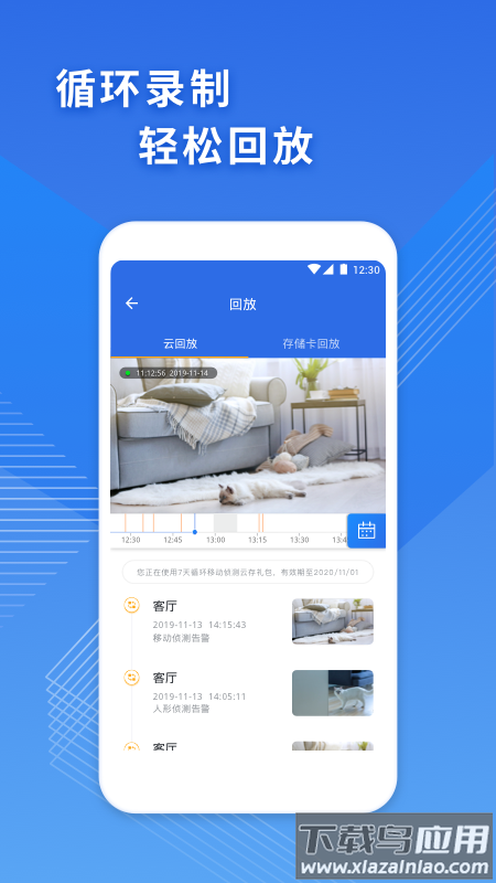cam365监控摄像头app下载最新版截图1