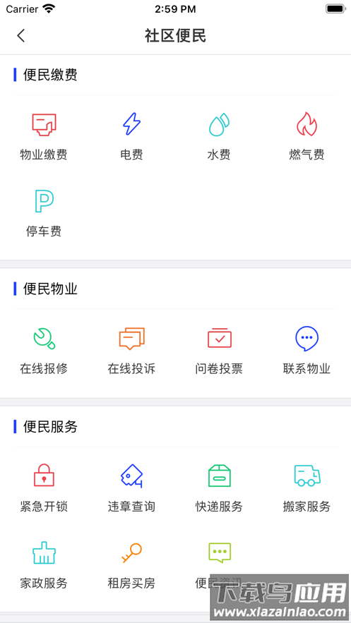 梨城云app下载最新版截图2