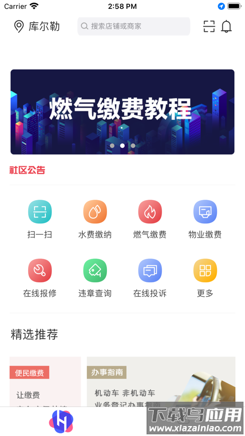 梨城云app下载最新版截图4
