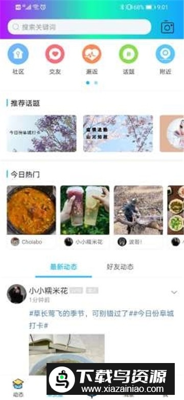 阜阳在线教育平台官方app最新版本截图