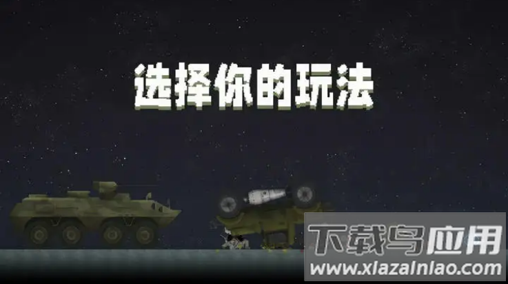 甜瓜游乐场31.5.2国际版(Melon Sandbox)