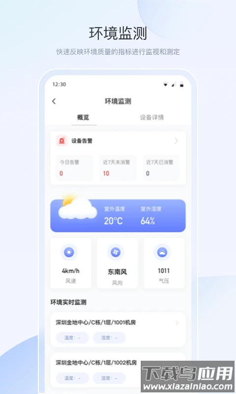 金维易app最新版截图1