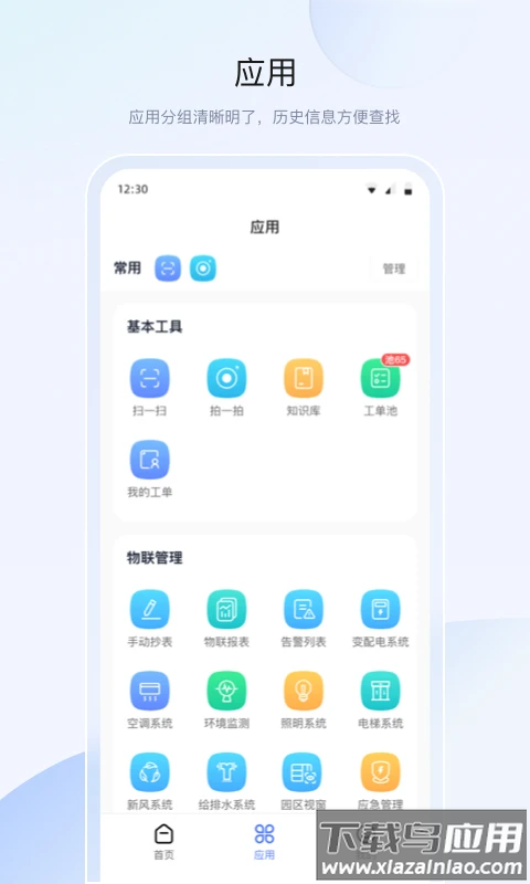 金维易app最新版截图2