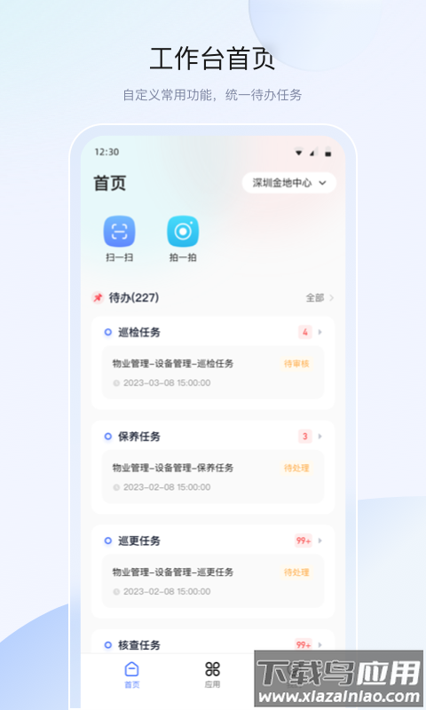 金维易app最新版截图3