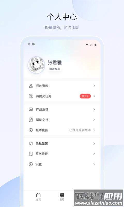 金维易app最新版截图4