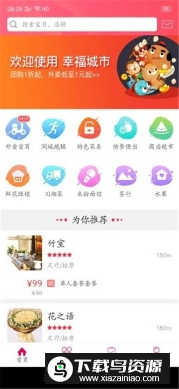 幸福桐梓本地生活