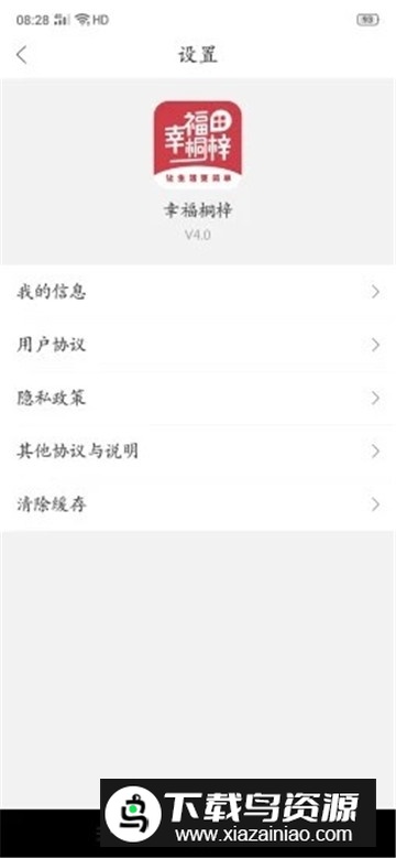 阜阳在线app手机客户端最新版截图3