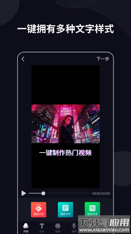 字说app下载最新版截图2