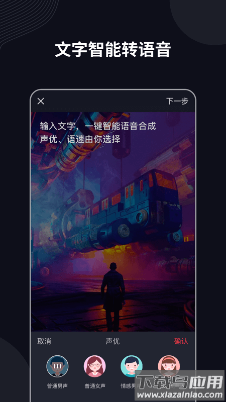 字说app下载最新版截图3