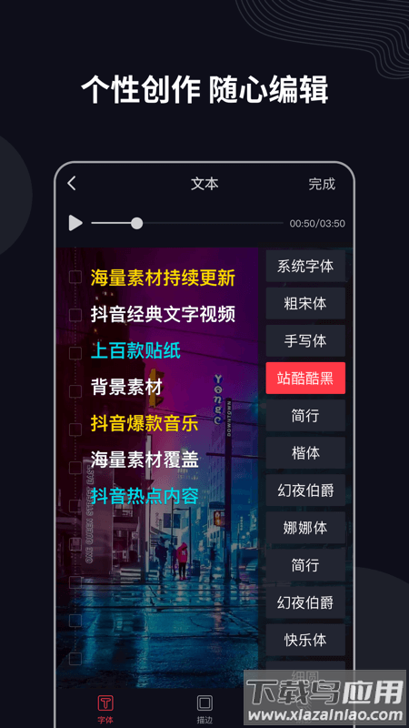 字说app下载最新版截图4