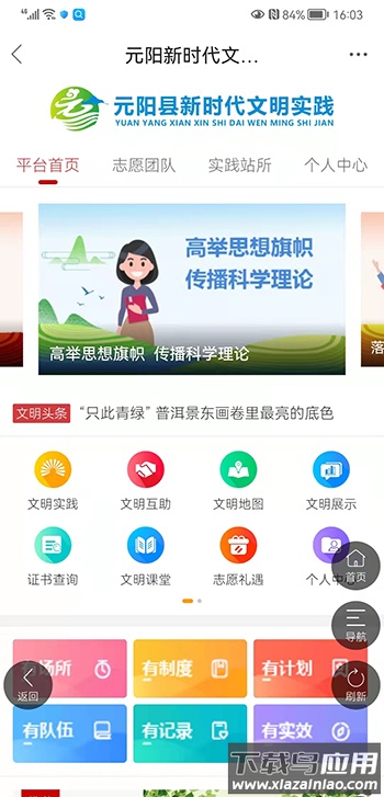和美元阳App最新版截图3