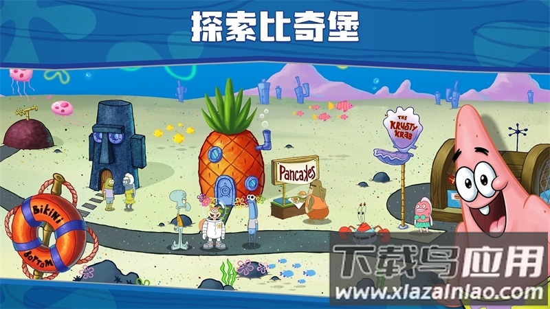 海绵宝宝:大闹蟹堡王最新版截图4