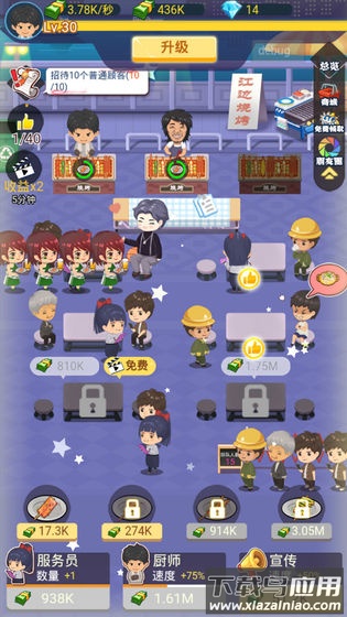 我家有个烧烤摊最新版截图2