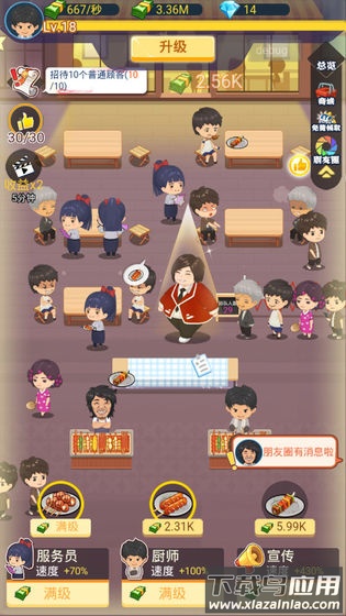 我家有个烧烤摊最新版截图3