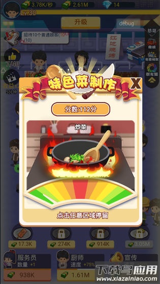 我家有个烧烤摊最新版截图4