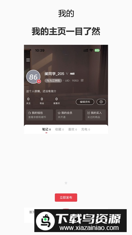 阑珊处app最新版2025最新版截图1