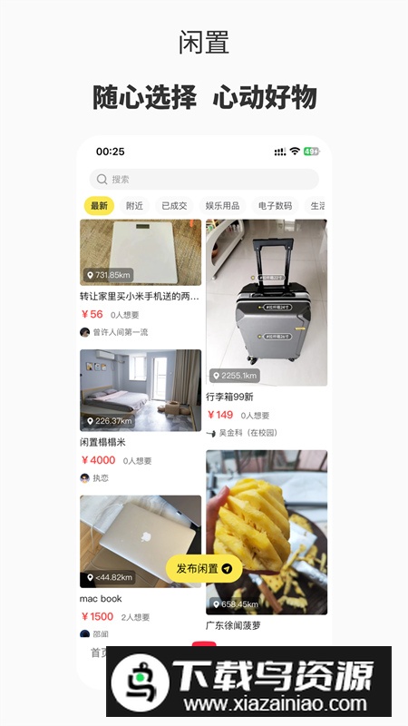 阑珊处app最新版2025最新版截图4