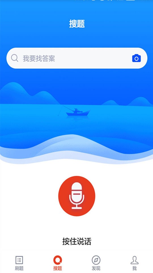 招警考试2024最新版最新版截图3