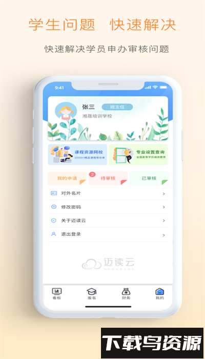 迈读云app官方版最新版截图1