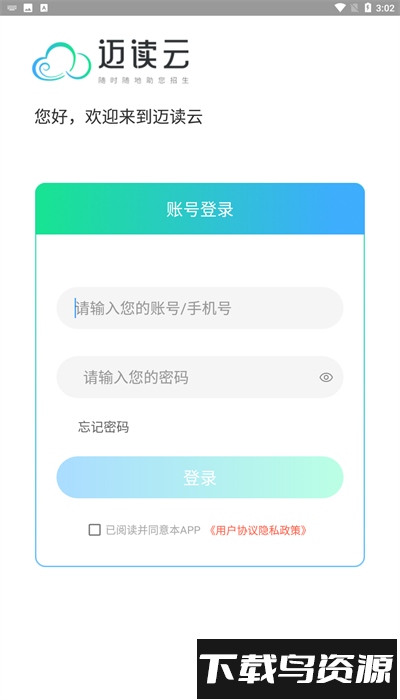 迈读云app官方版最新版截图4