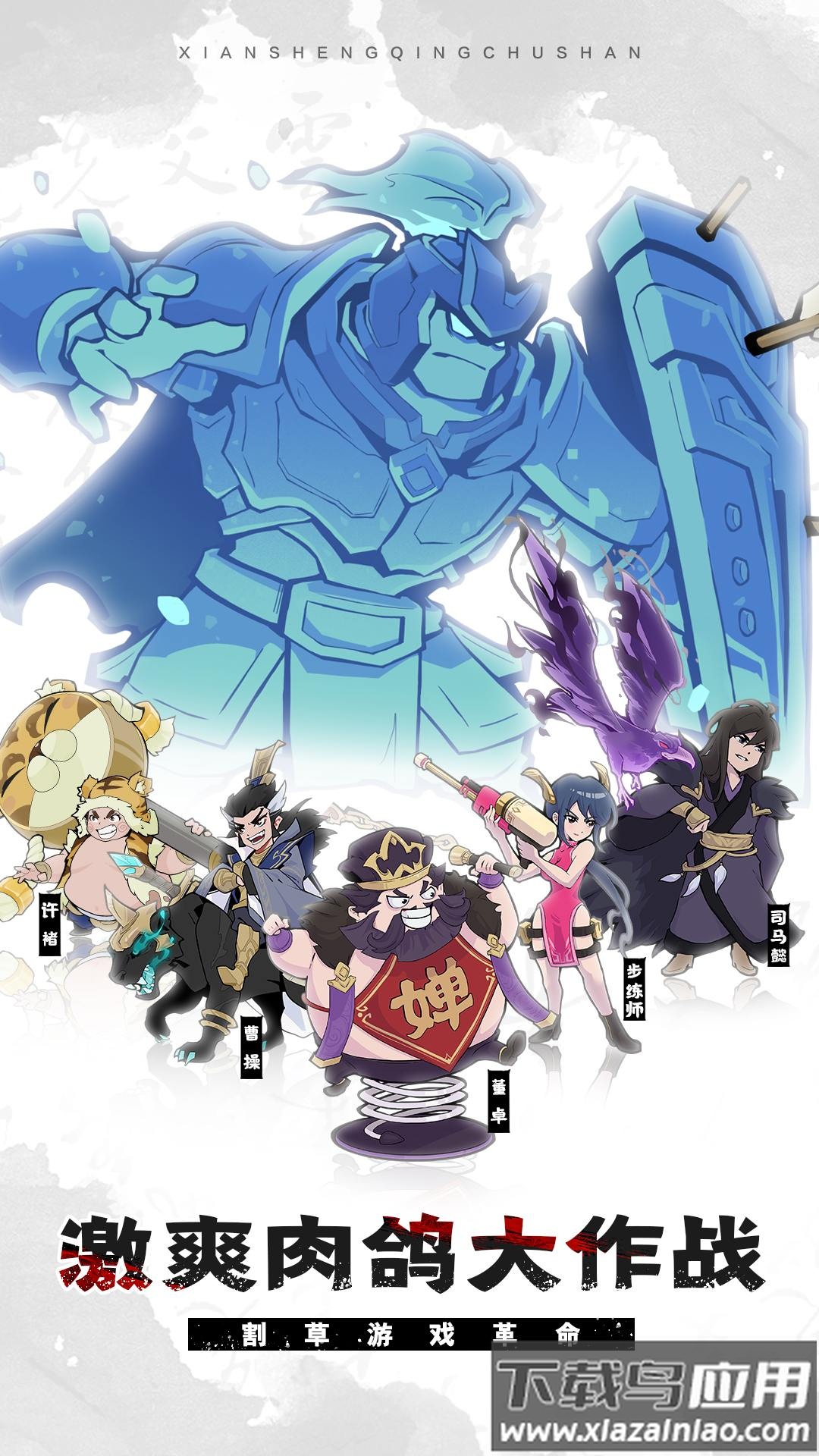 先生请出山果盘渠道服