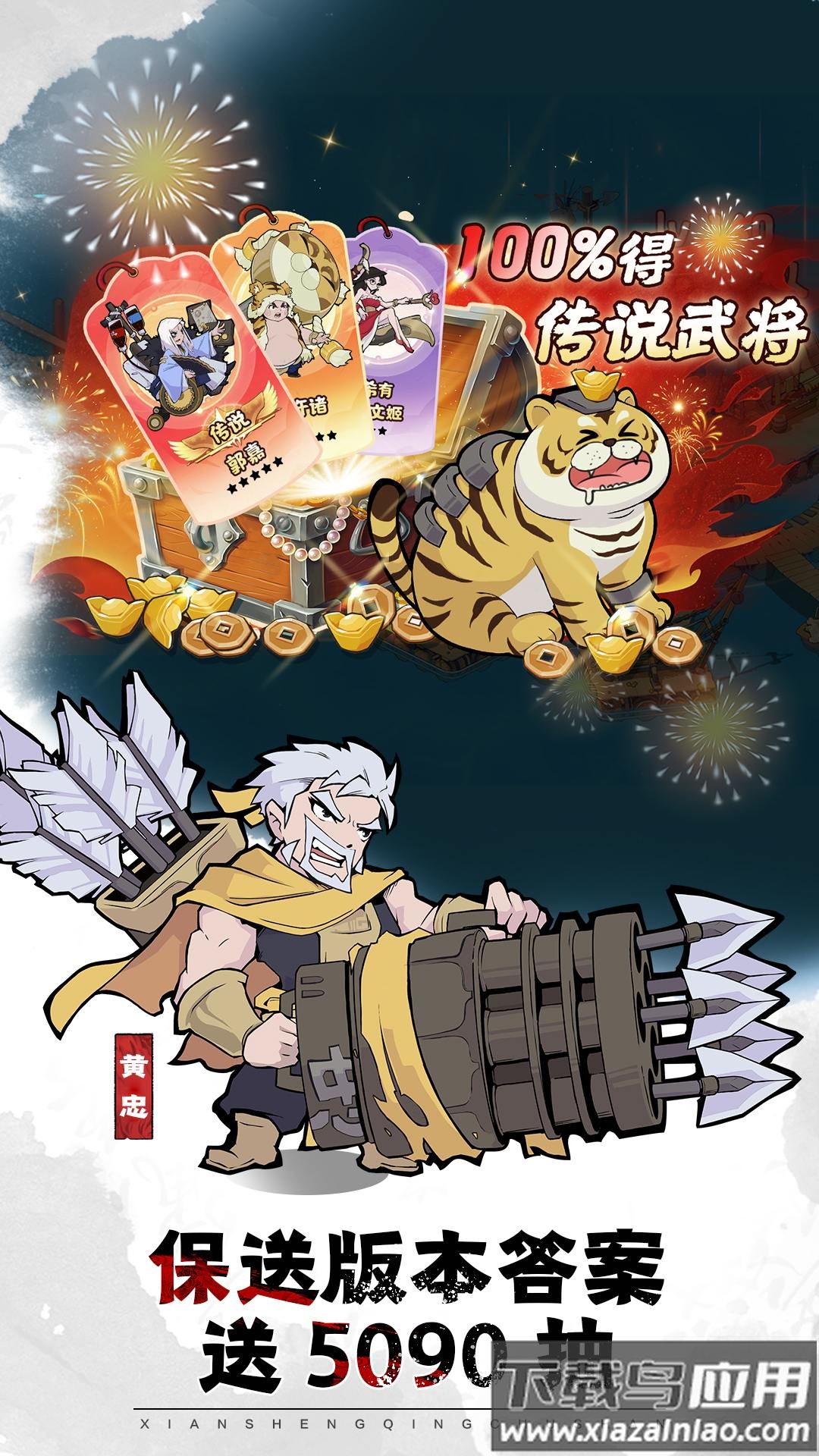 先生请出山果盘渠道服最新版截图2