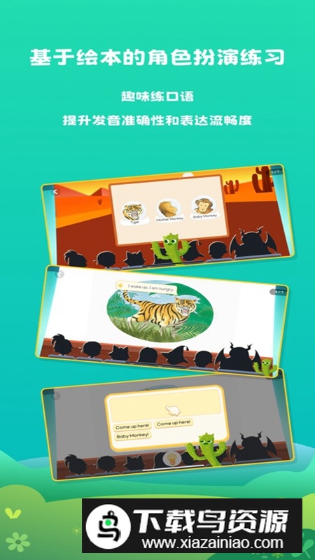 阅读大冒险APP免费手机版最新版截图2