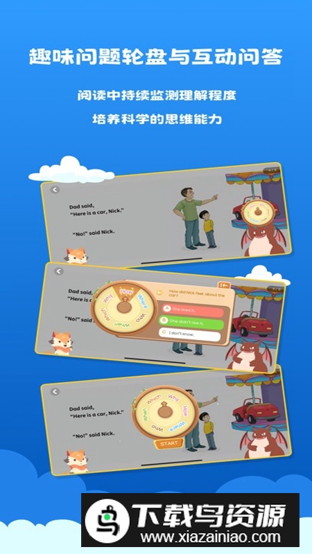 阅读大冒险APP免费手机版最新版截图3