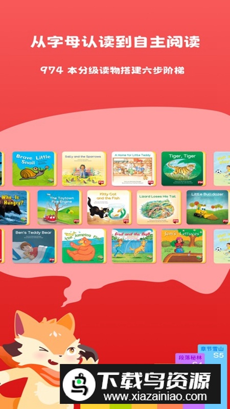 阅读大冒险APP免费手机版最新版截图5