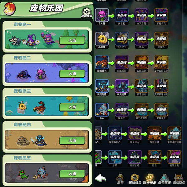 童话大乱斗官方版