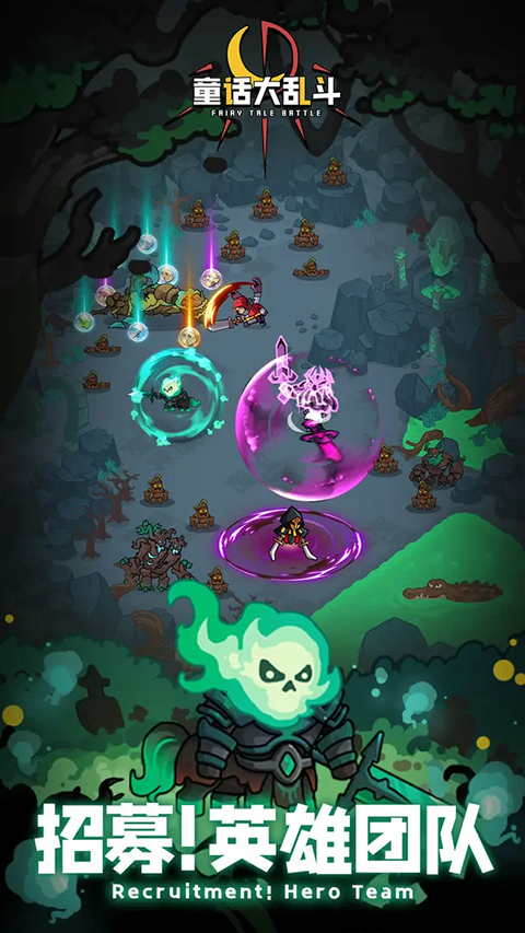 童话大乱斗官方版最新版截图1