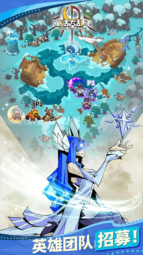 童话大乱斗官方版最新版截图5