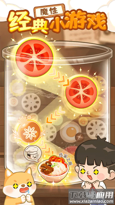 爸爸的面馆下载最新版截图3