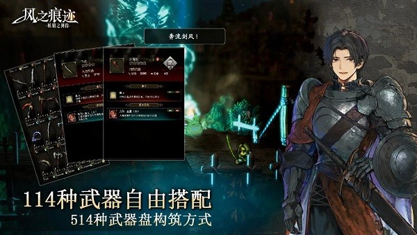 风之痕迹手游最新版截图1