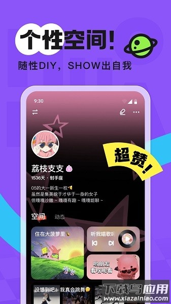 火花chat下载安装