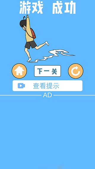 逃课大作战2最新版截图4