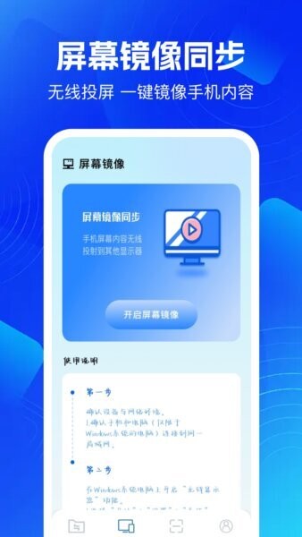 手机互联车机端最新版本最新版截图1