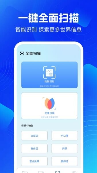 手机互联车机端最新版本最新版截图2