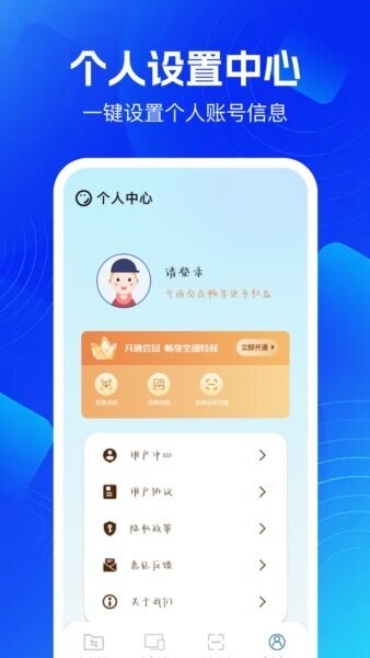 手机互联车机端最新版本最新版截图3