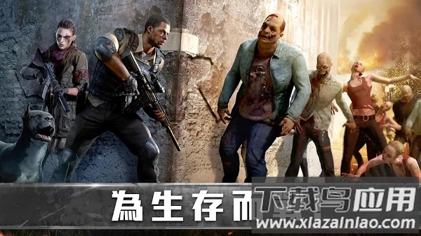 生存防御战State of Survival正版下载截图4