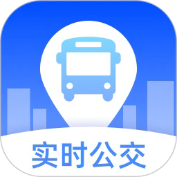 公交出行实时查最新版