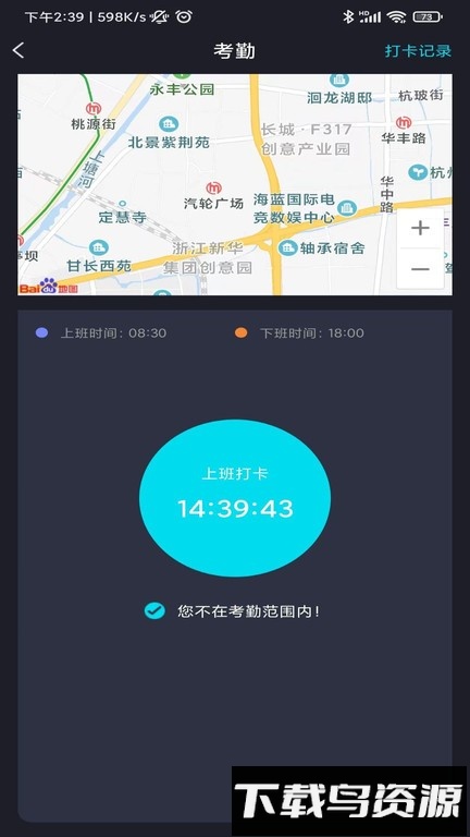 迈讯智慧官方版截图1