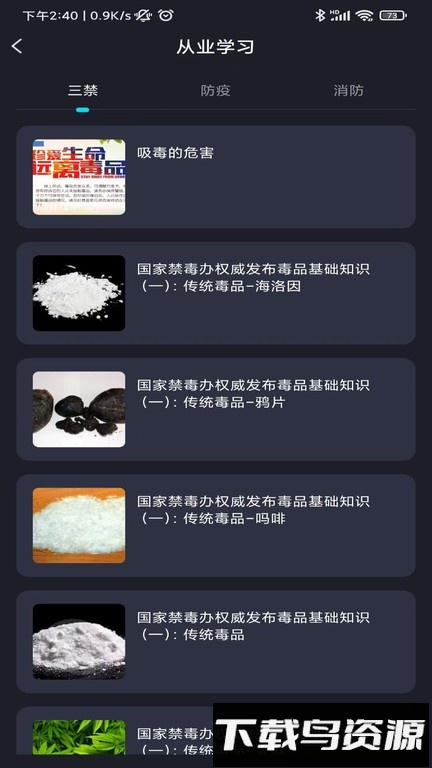 迈讯智慧官方版截图2