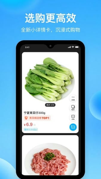 合马生鲜APP最新版(盒马)截图1