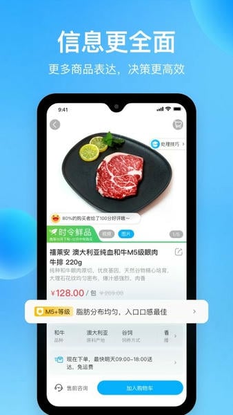 合马生鲜APP最新版(盒马)截图2